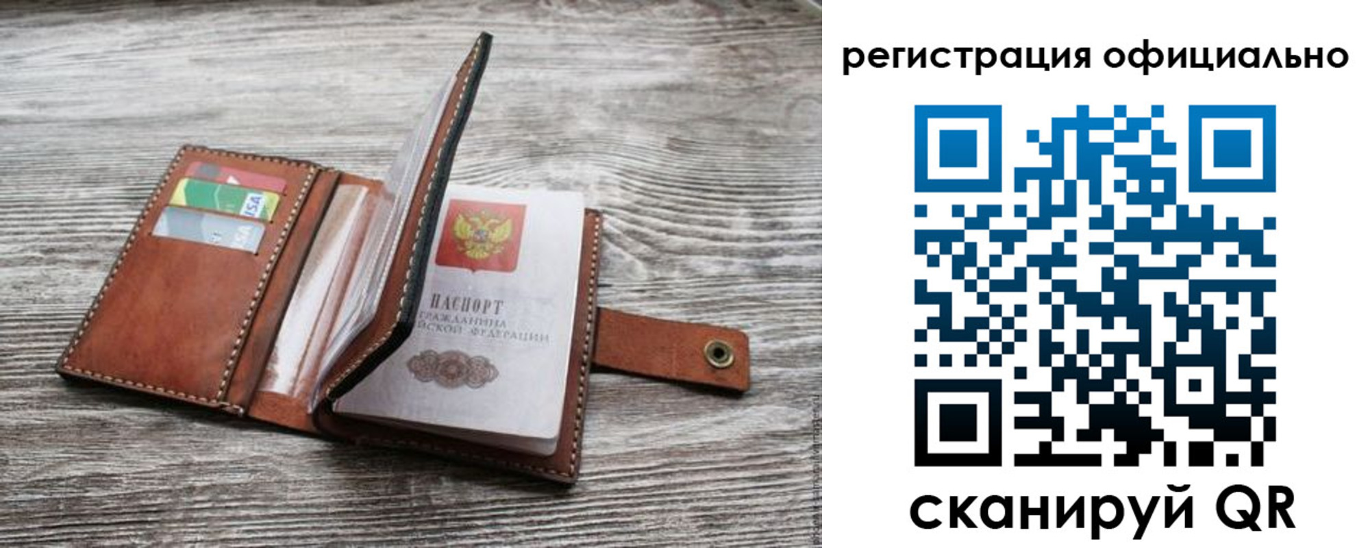 прописка ребенка в Порхове