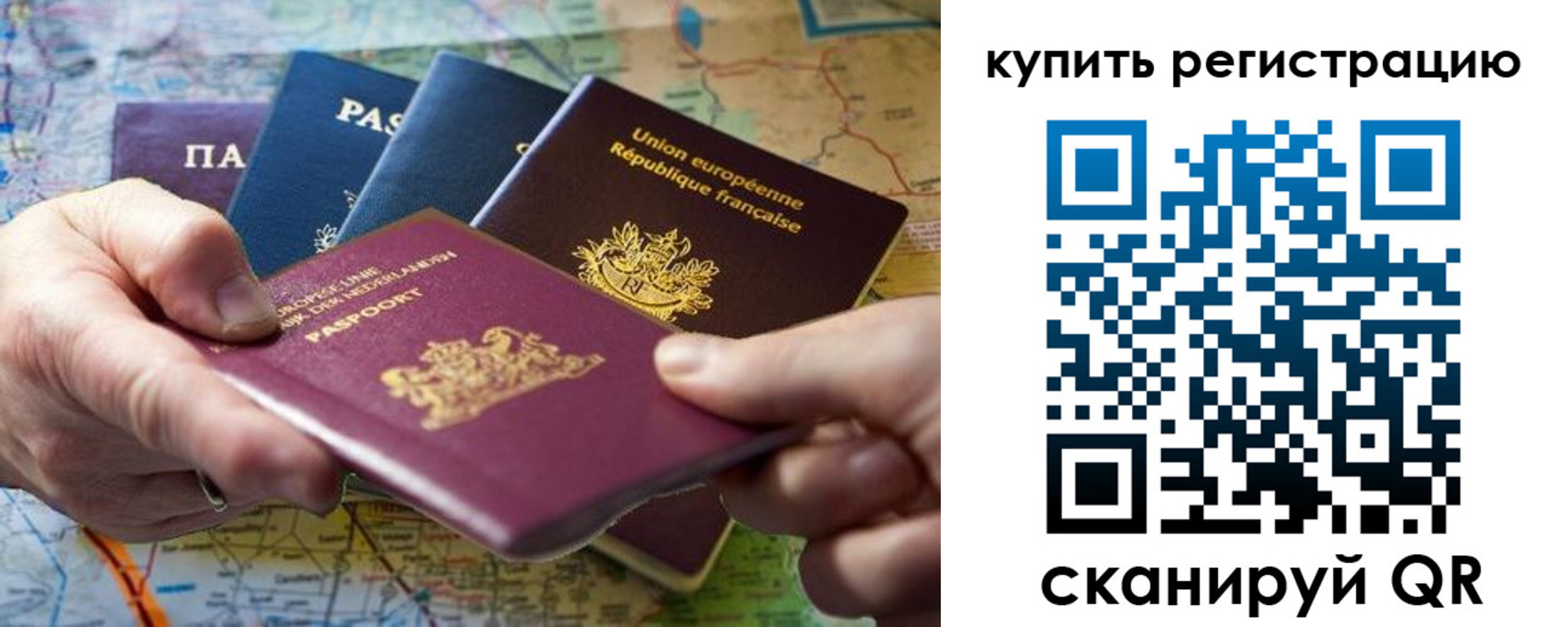 регистрация для школы в Порхове