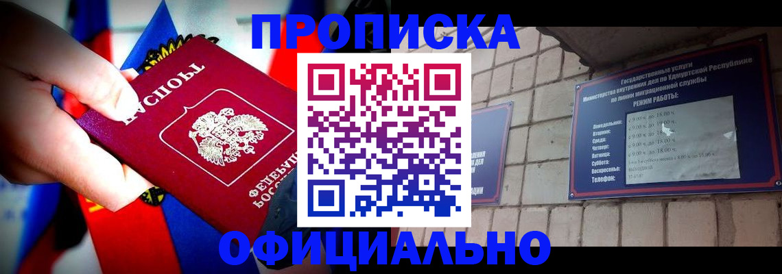 временная регистрация в квартире в Порхове