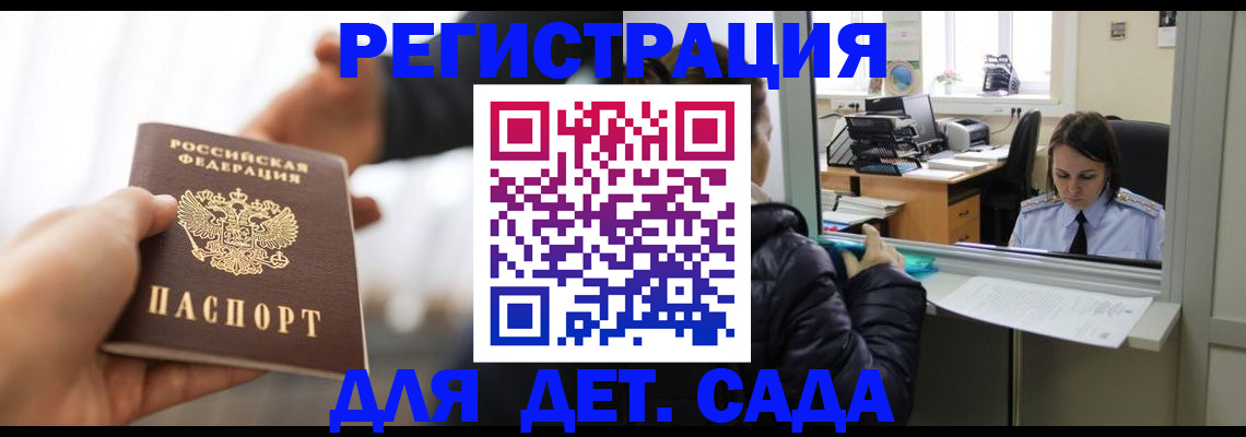 где прописаться в Порхове