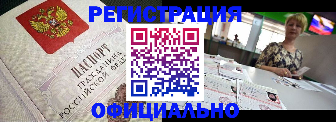 миграционный учет в Порхове