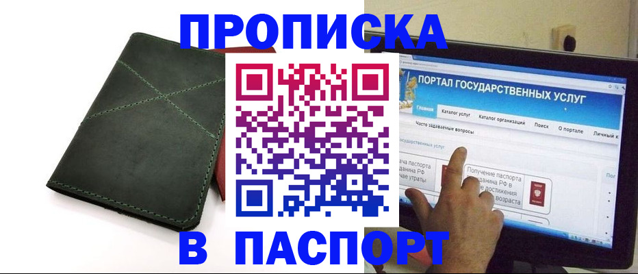 временная регистрация в Порхове