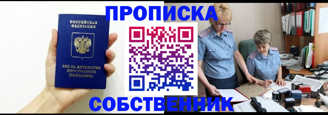 прописка поиск в Порхове